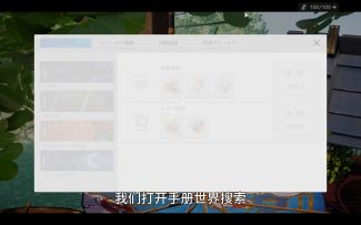 《开放空间》樱庭·昼<清波石台>副本十三跟跑攻略视频
