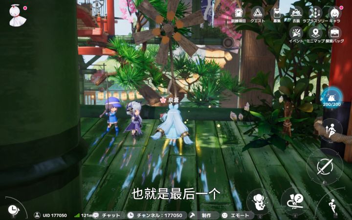 《开放空间》樱庭·昼<送月仪式>副本十五跟跑攻略视频截图