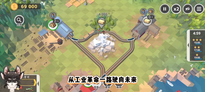 铁路规划新星!你值得拥有的建筑规划系游戏!截图