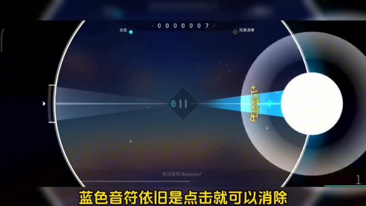 律动星球,旋转节奏大冲锋截图