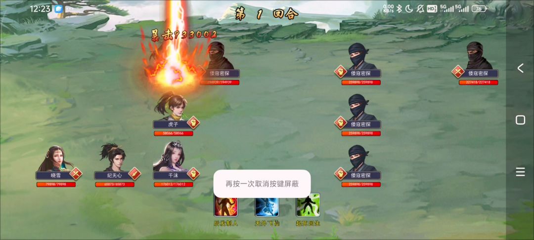 如果……你也玩晓雪的话截图