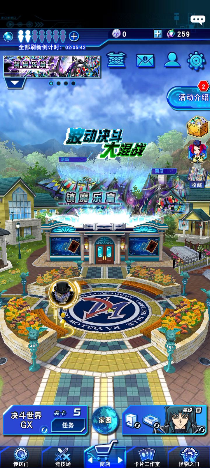 游戏王决斗链接服截图