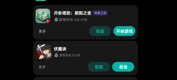 开卦塔防基本游戏攻略截图