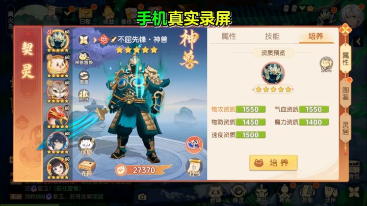 《离火之境》一款唯美3D回合制手游截图