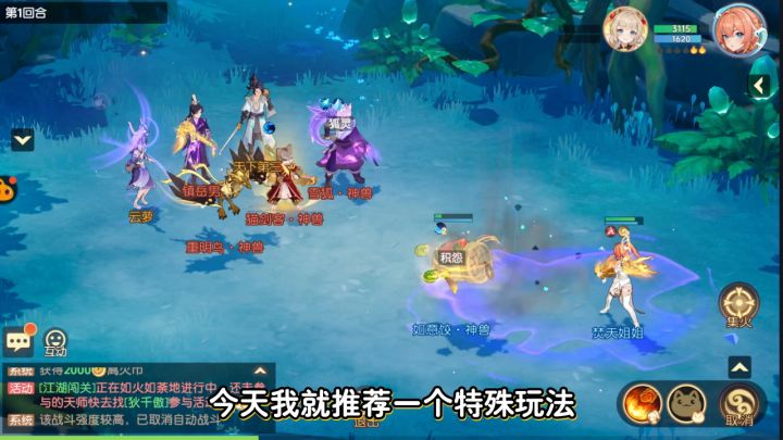 看我用特殊玩法提高免费神兽锦瑶的能力截图
