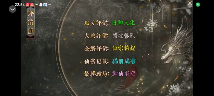 海王修仙手册截图