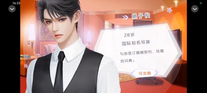 桃花朵朵开截图