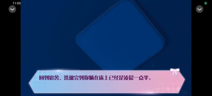 偶像恋人截图