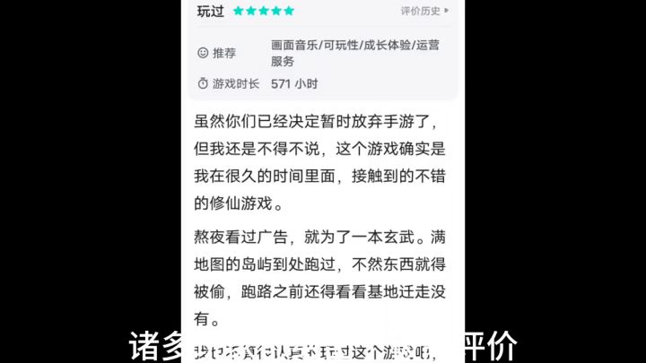 一分钟带你看最强修仙手游截图