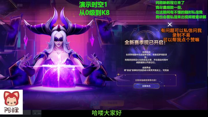 开荒 保姆喂饭级教程 时空1 剧情篇截图