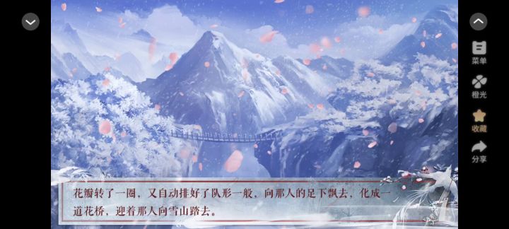 四个正线攻略男主截图