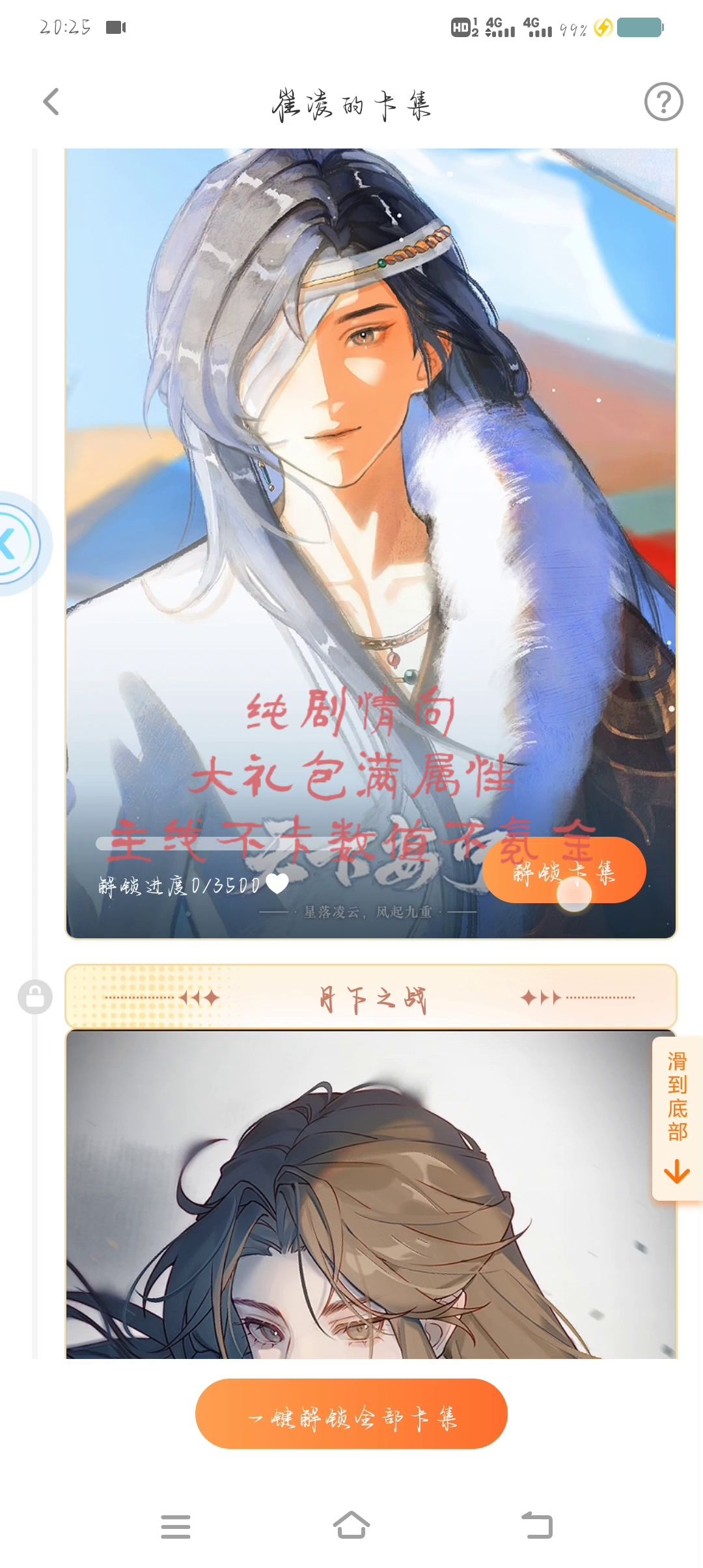 3-8截图