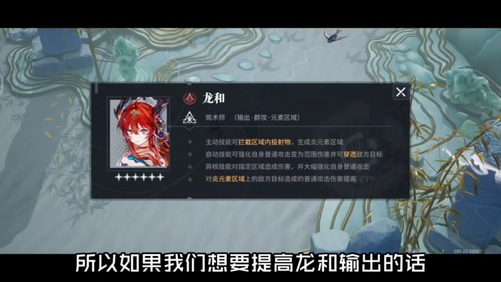 【白荆回廊】『非龙』新版本更新!新角色龙和简单介绍截图