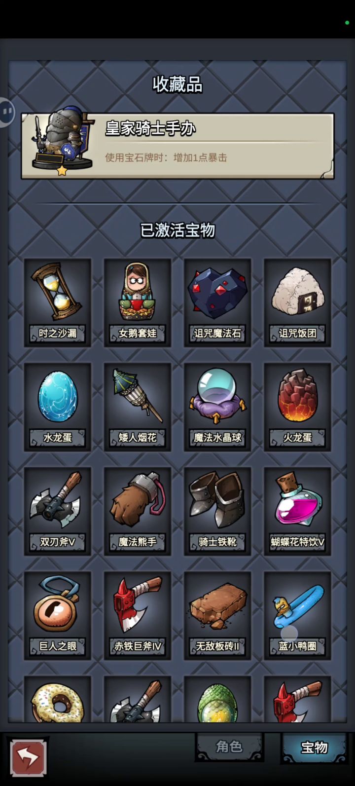 永动机截图