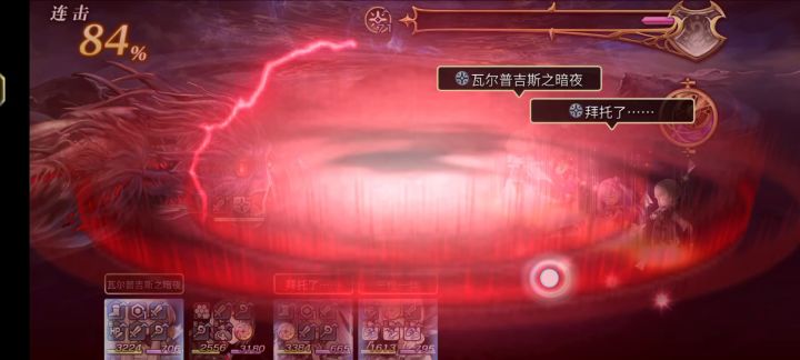 梅纳斯试炼截图