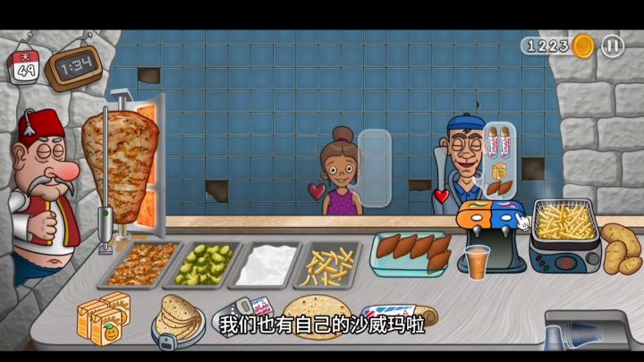 当沙威玛遇上传奇,这场冒险有点“上头”截图