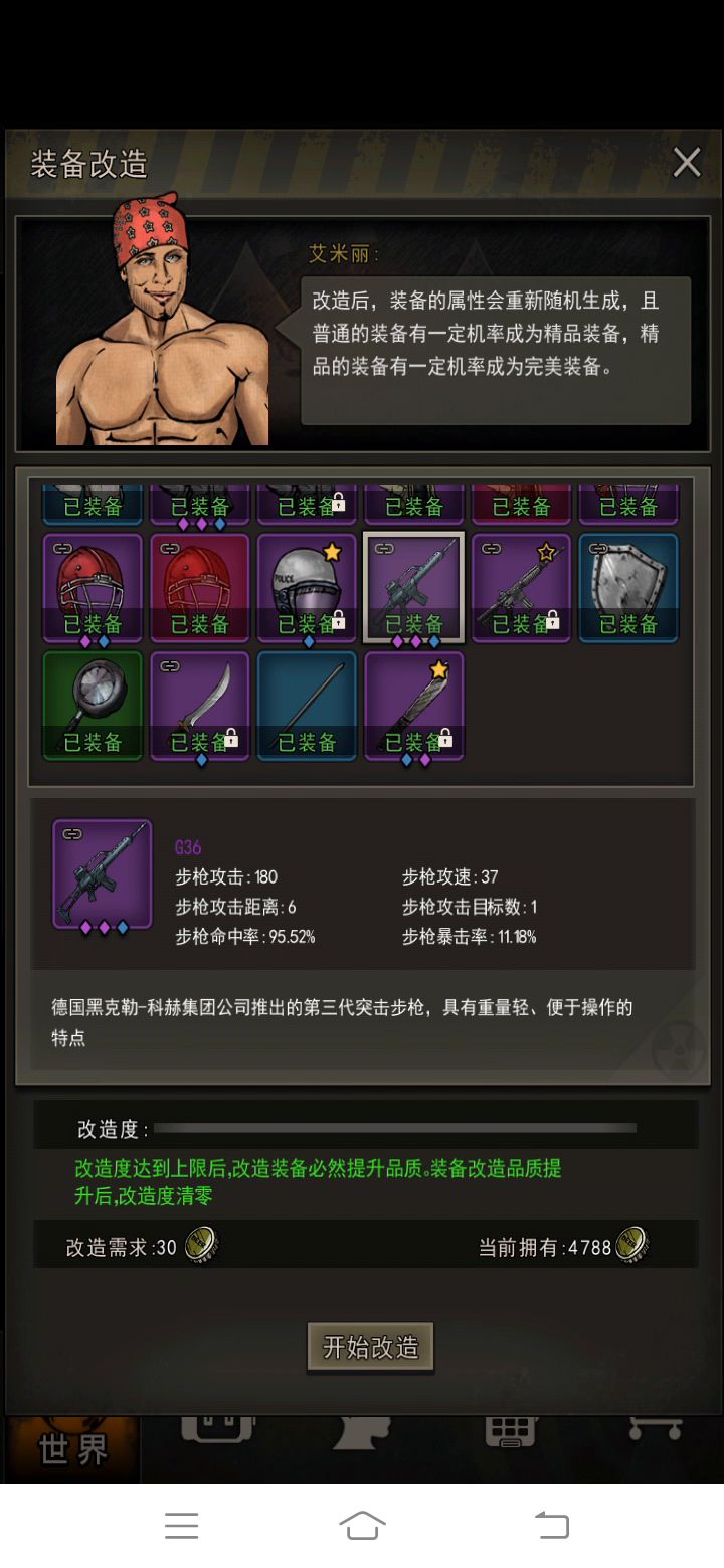 完美g36截图