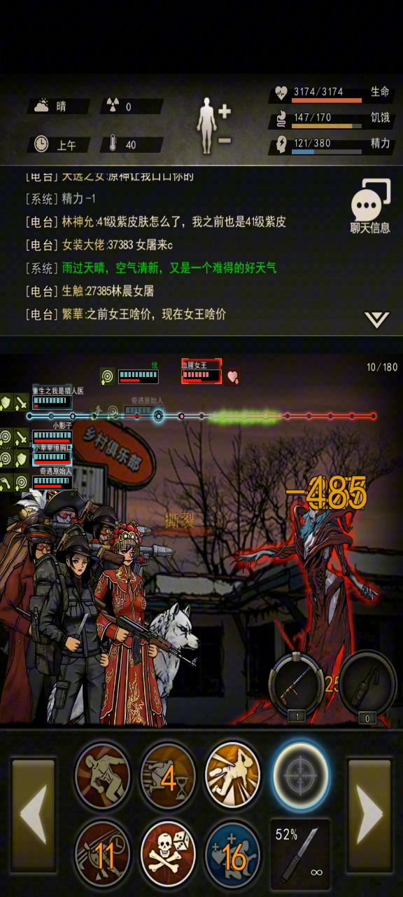 女王T(整活)截图