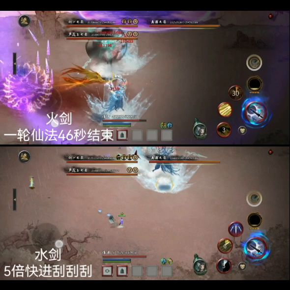 洪荒完美水剑VS完美火剑,挑战三幻神伤害对比截图