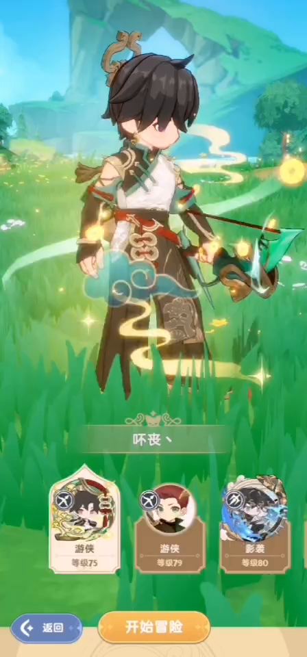 想回一区重新玩,找个师傅,谢谢截图