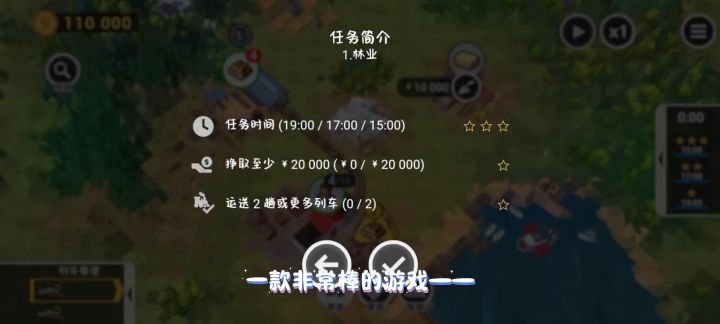 玩了这个游戏才知道我是铁路规划方面的天才!截图