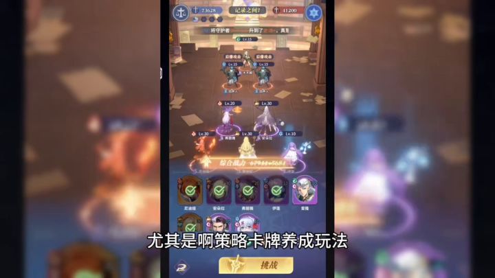 平民的火队目前就这个思路了截图