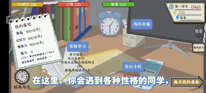 死去的大学回忆攻击了我😭截图
