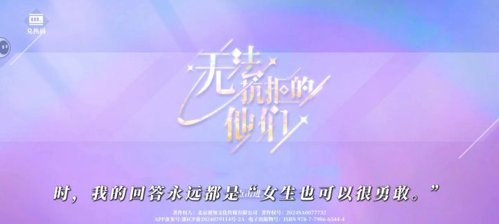 来体验甜甜的恋爱吧截图