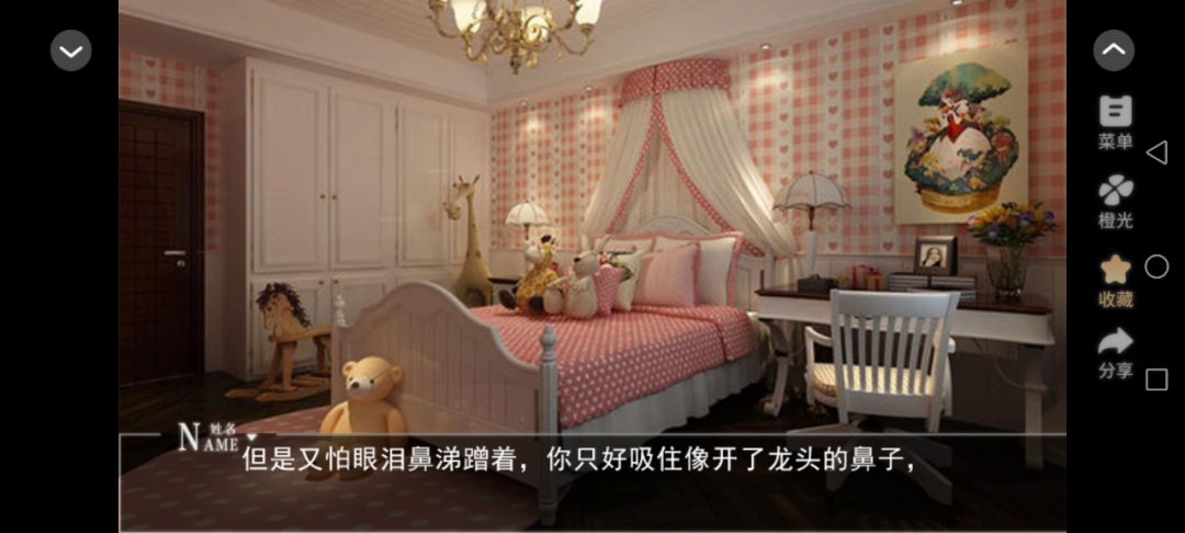 24他的攻略指南截图