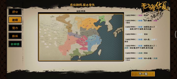 x~x截图
