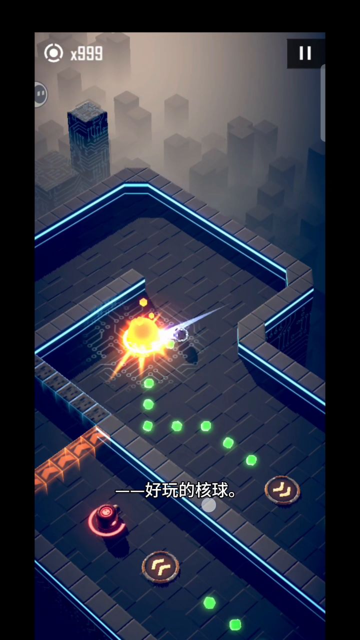 冷门佳作,核球球截图