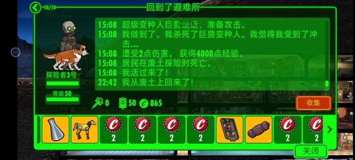 废土探险截图