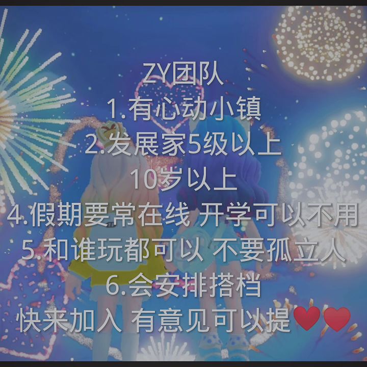 心动小镇招人了截图