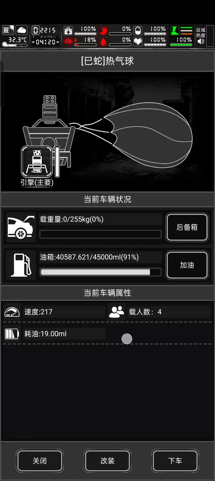 热气球得了mvp!截图