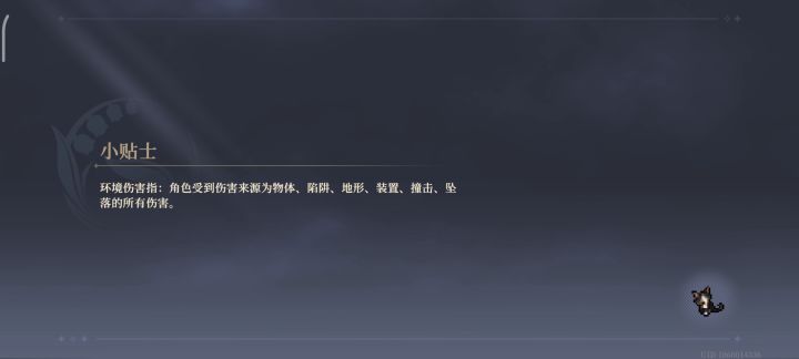 炉边第6幕难度90截图