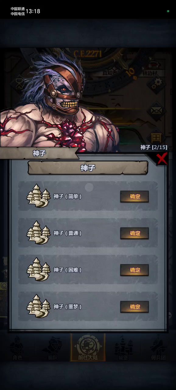 终于打过噩梦神子了截图