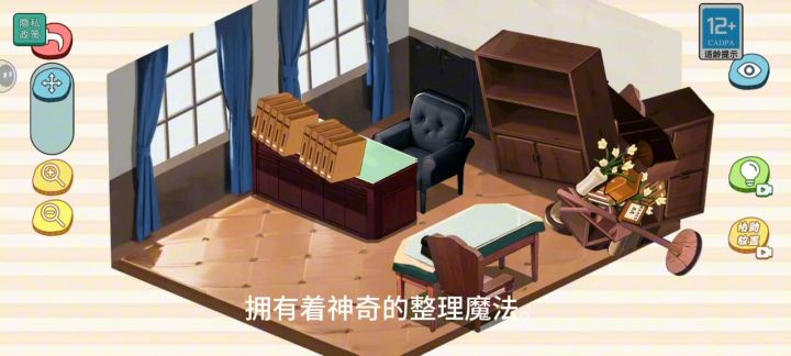 一起来收纳啊截图