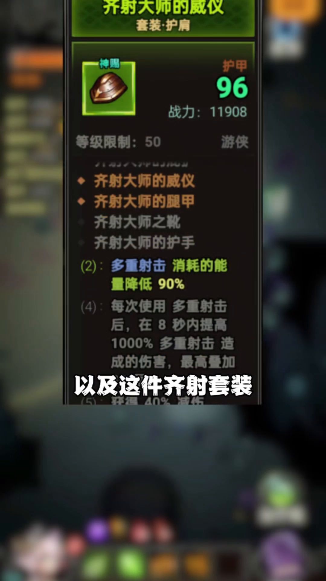 箭雨流搭配好直接逆袭，新手流派搭配推荐！截图