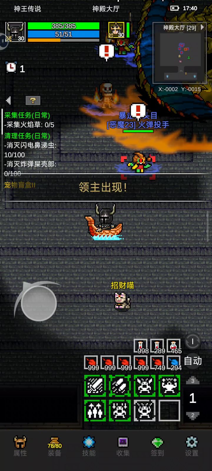 卑微战士过沙漠之王截图