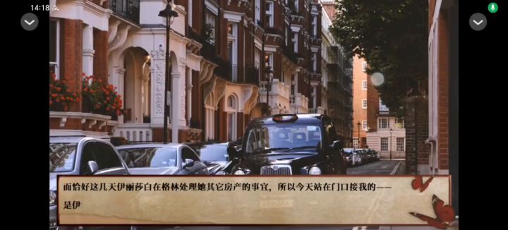 蝴蝶梦截图