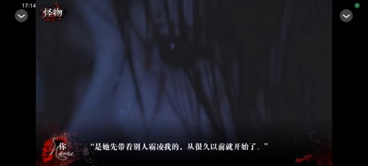 怪物截图
