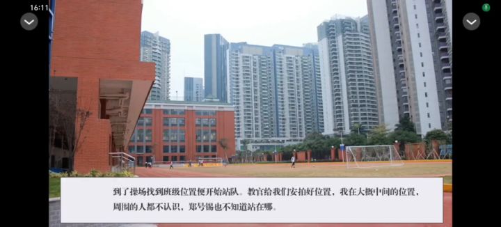 成长痛截图