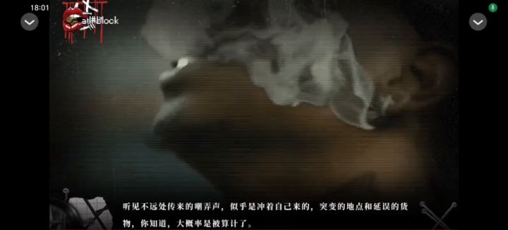 暴力街区截图