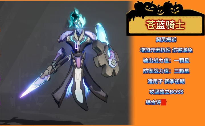 契灵大全攻略打宝《第四期》截图