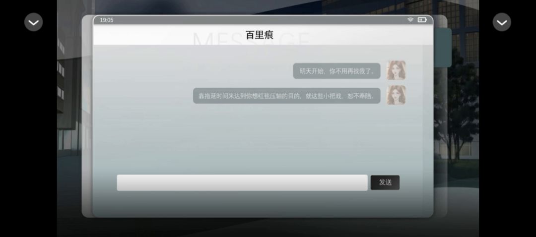 3.19橙光推荐—心动进行时截图
