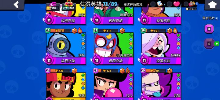 官方官方,我巴斯光年呢。截图