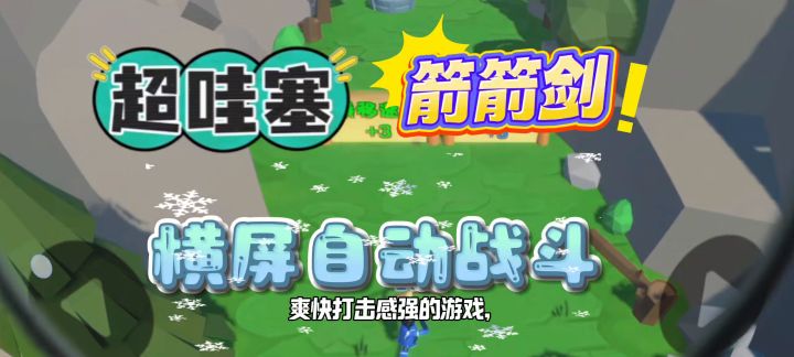 广告里的游戏成真了截图