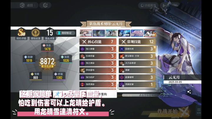 【非龙】温留分进合击战300/ 方块蚀截图