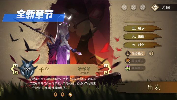 《时空之歌》4月2日“星火长明”大版本更新预告视频截图