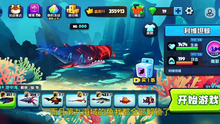兄弟们!终于第九海域了😍😍😍截图